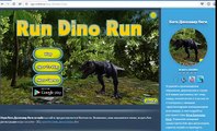 Беги Динозавр беги - игры онлайн