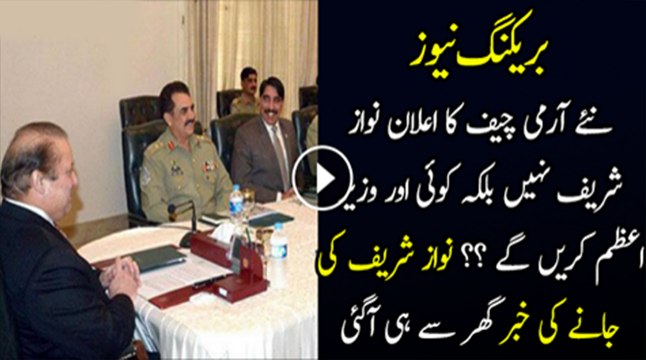 Mian Sahab Ke Baad PM Ka Candidate Kon Hoskta Hai..zafar Shah Telling