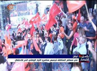 الاحتفالات بانتخاب عون عمت معظم المناطق اللبنانية