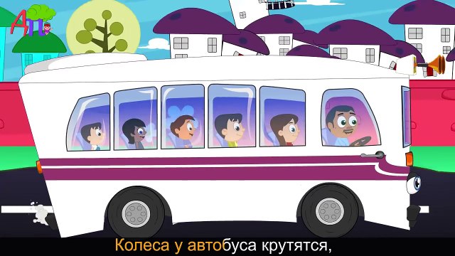 колесо автобуса. колеса у автобуса крутятся детская песенка. колеса у автобуса крутятся детская песенка. колеса крутятся крутятся детская. колеса автобусы автобусы крутятся.