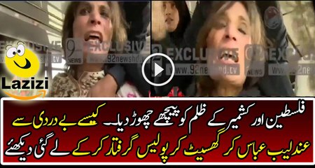 Police Arrested Andaleeb Abbas From Bani Gala
