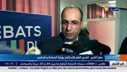 عالم المال والأعمال في الأخبار الإقتصادية ليوم 31 أكتوبر 2016
