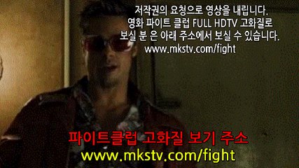 파이트 클럽 (Fight Club, 1999)  토렌트 torrent {2} 다시보기 파이트클럽