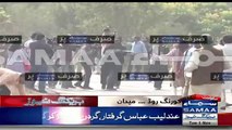 Police Straight Firing on PTI Supporters (Exclusive Footage)