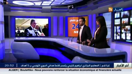 هذا ما قاله وزيرا التربية و الثقافة حول الصالون الدولي للكتاب 2016