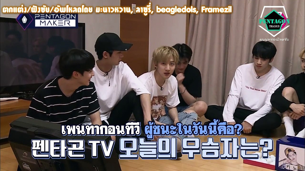 [ซับไทย] Pentagon Maker EP7 Individual Mind : อีดอน คิโน่และอูซอก ใครจะชนะในเพนทากอนทีวี!