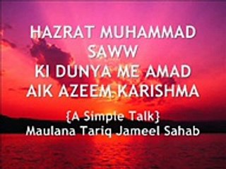 Birth of Prophet Muhammad (Saww) - Maulana Tariq Jameel (2)