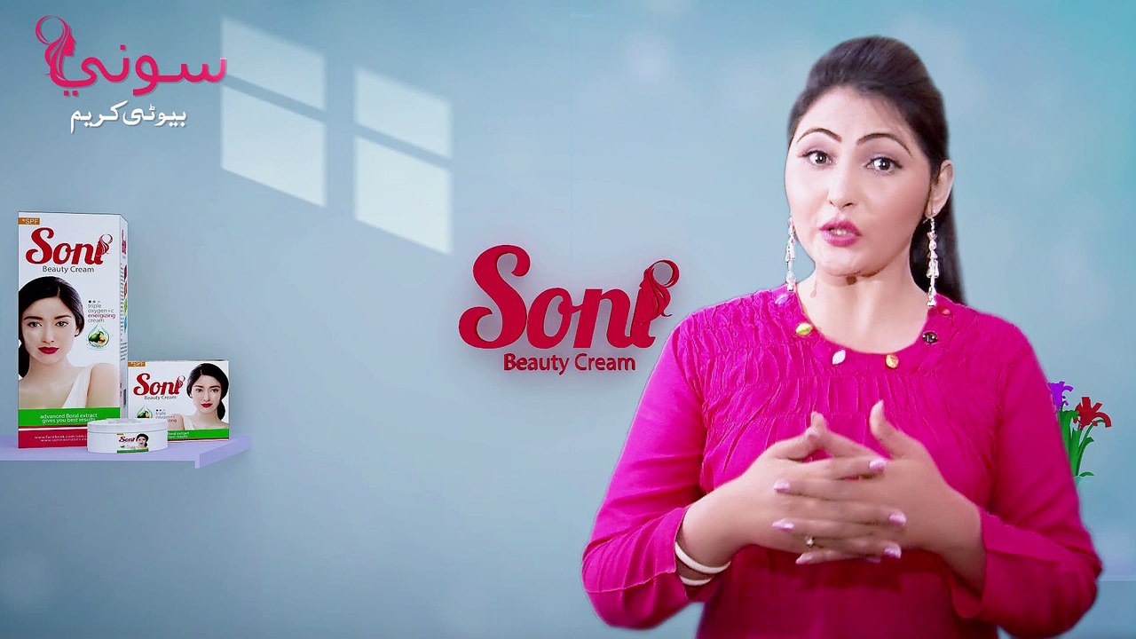 SONI 25 SEC