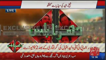 Download Video: Waleed Iqbal Arrested By Police From Outside Bani Gala