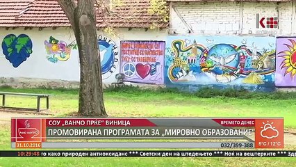 ПРОМОВИРАНА ПРОГРАМАТА ЗА МИРОВНО ОБРАЗОВАНИЕ РАЗГОВОР - YouTube (360p)