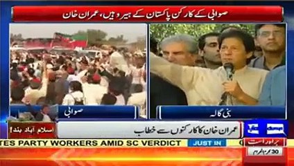 Imran Khan postpone 2 November Islamabad Lock Down