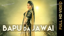 BAPU DA JAWAI (Full Video) || S.KAUR || Latest Punjabi Songs 2016