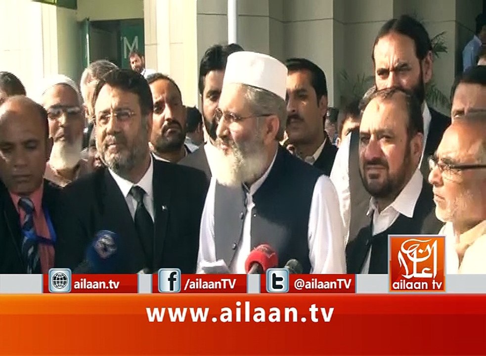 Siraj Ul Haq Media Talk At Supreme Court 01 November 2016 #SirajulHaq support PTI protest