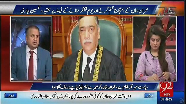 Rauf Klasra Ka Nawaz Sharif Aur Pml-n Government kay Patwario Supporter Ko Ek Aur Dhachka…!!