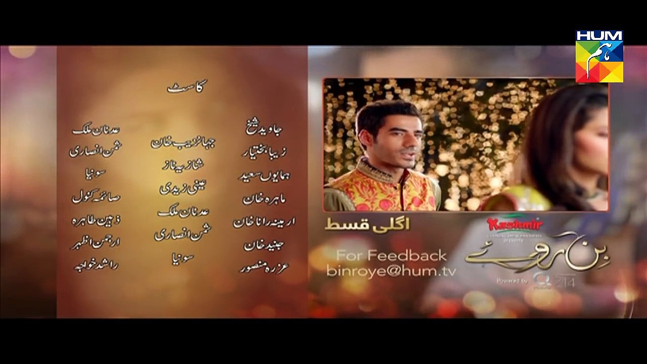 Bin Roye Episode 6 Promo HD HUM TV Drama 30 October 2016