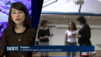 Le théâtre Na Laga'at, acteurs et non-voyants