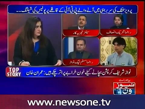 Ijaz Awan Bashing PM Nawaz for Pitching 2 provinces each other-After Crackdown i