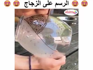 الرسم على الزجاج