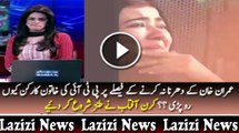 PTI Worker Nadia Crying Om Imran Khan Decision