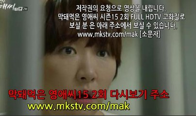 막돼먹은 영애씨 시즌15 2회 161101 2화 E 2
