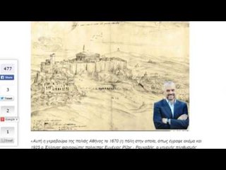 Deklarata për Athinën, mediat greke: Injoranca e Ramës për të qeshur