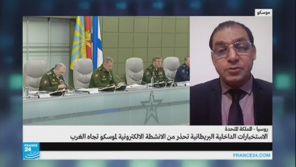 رائد جبر-بريطانيا-روسيا