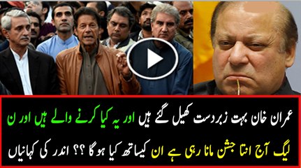 What PTI Is Going To Do Next