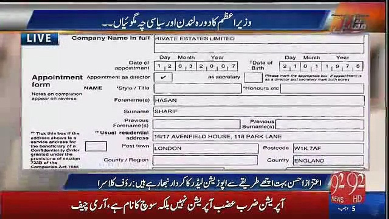Nawaz Sharif is Owner Of a Bar in London Tv Channel Revealed