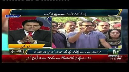 Jamhoor Fareed Rais Kay Sath - 1st November 2016