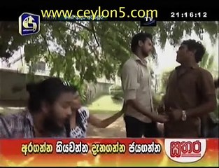 mage adara awanaduwa 12