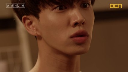 [1-1화  모민의 방] 이기광, 여사친에 머리채 잡힌 사연은?!