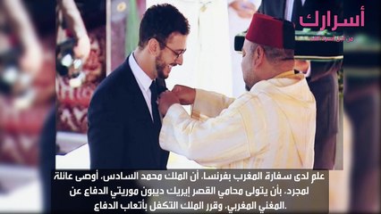 الملك يكلف محامي القصر بالدفاع عن سعد لمجرد