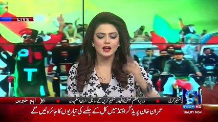 Channel 24 Special Transmission - 1st November 2016 Part-3