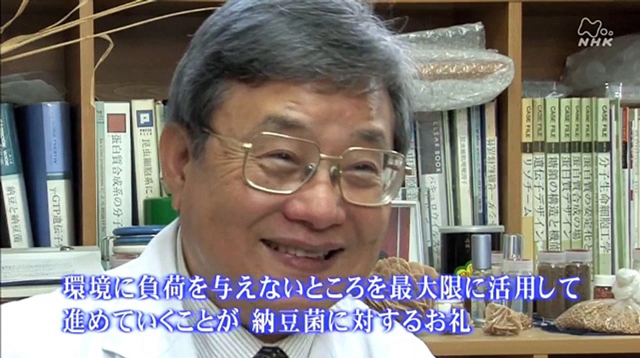 納豆菌　未来を託すバクテリア
