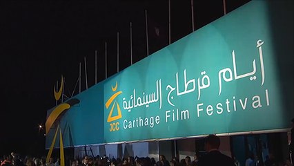 انطلاق أيام قرطاج السينمائية