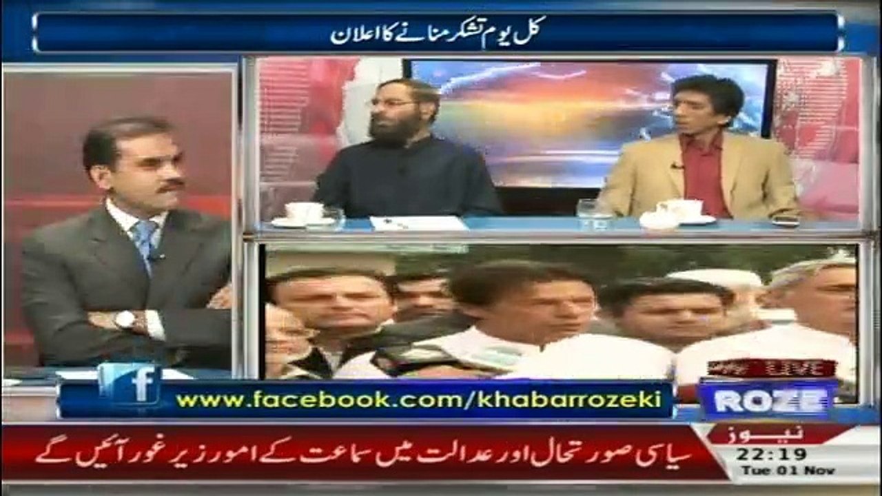 Khabar Roze Ki - 1st November  2016