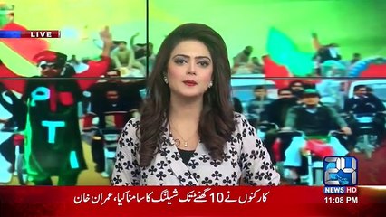 Channel 24 Special Transmission - 1st November 2016 Part-4
