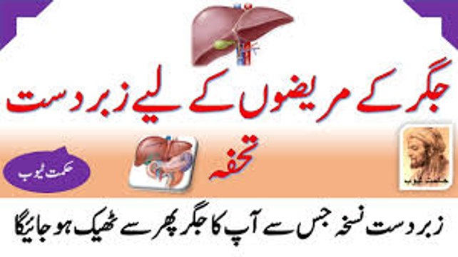 Jiger k Cancer Ka ilaj شہد اور کلونجی سے کینسر کا علاج _ جگر کے کینسر کا علاج