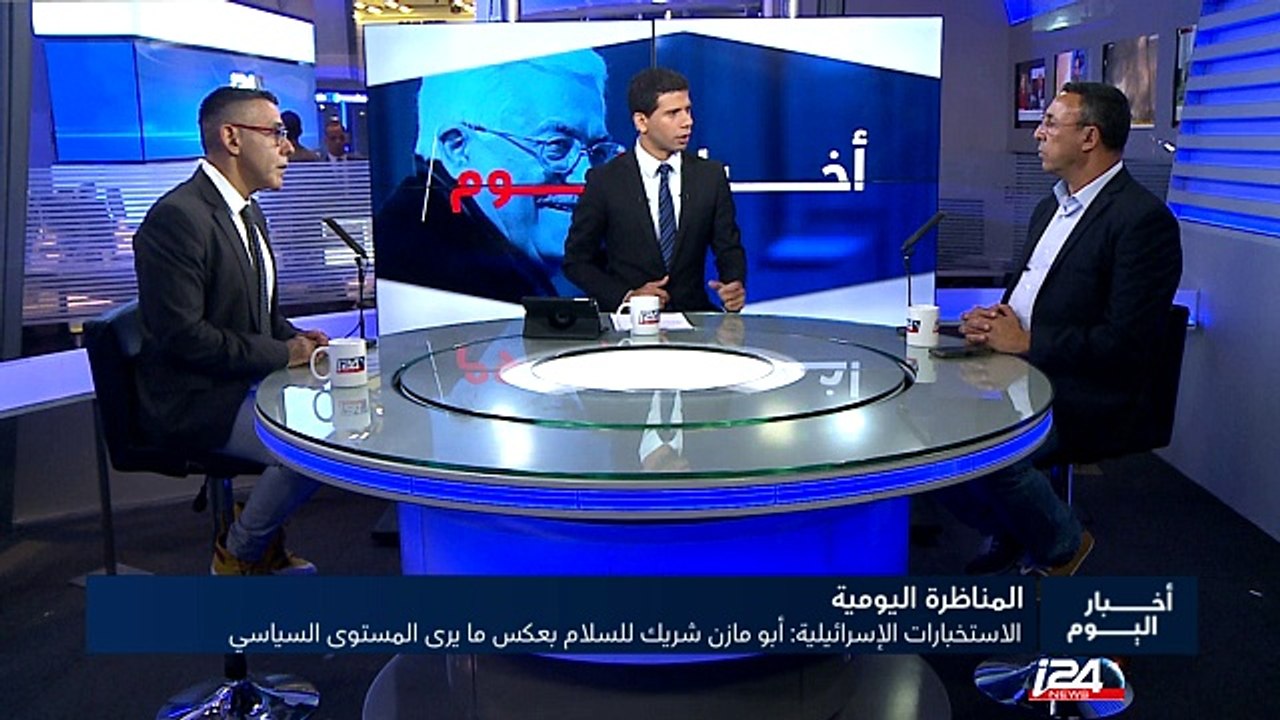 المناظرة اليومية : الاستخبارات الإسرائيلية : أبو مازن شريك للسلام بعكس ما يرى المستوى السياسي