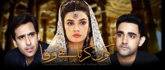 kon karta hai wafa Episode 3 Promo