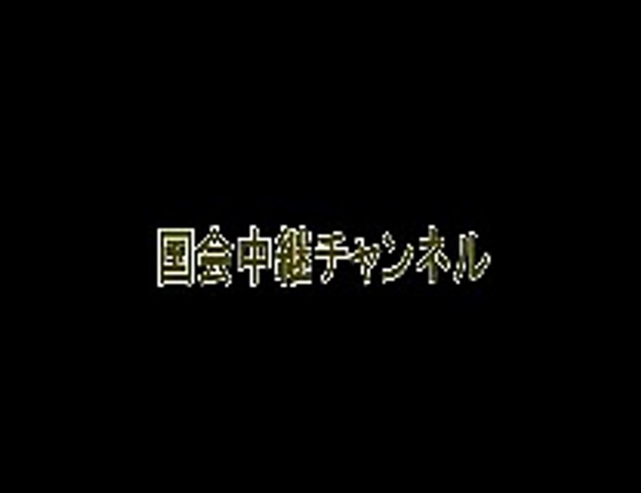 福島伸享がTPP輸入米の価格偽装問題について質問答弁！衆議院国会中継