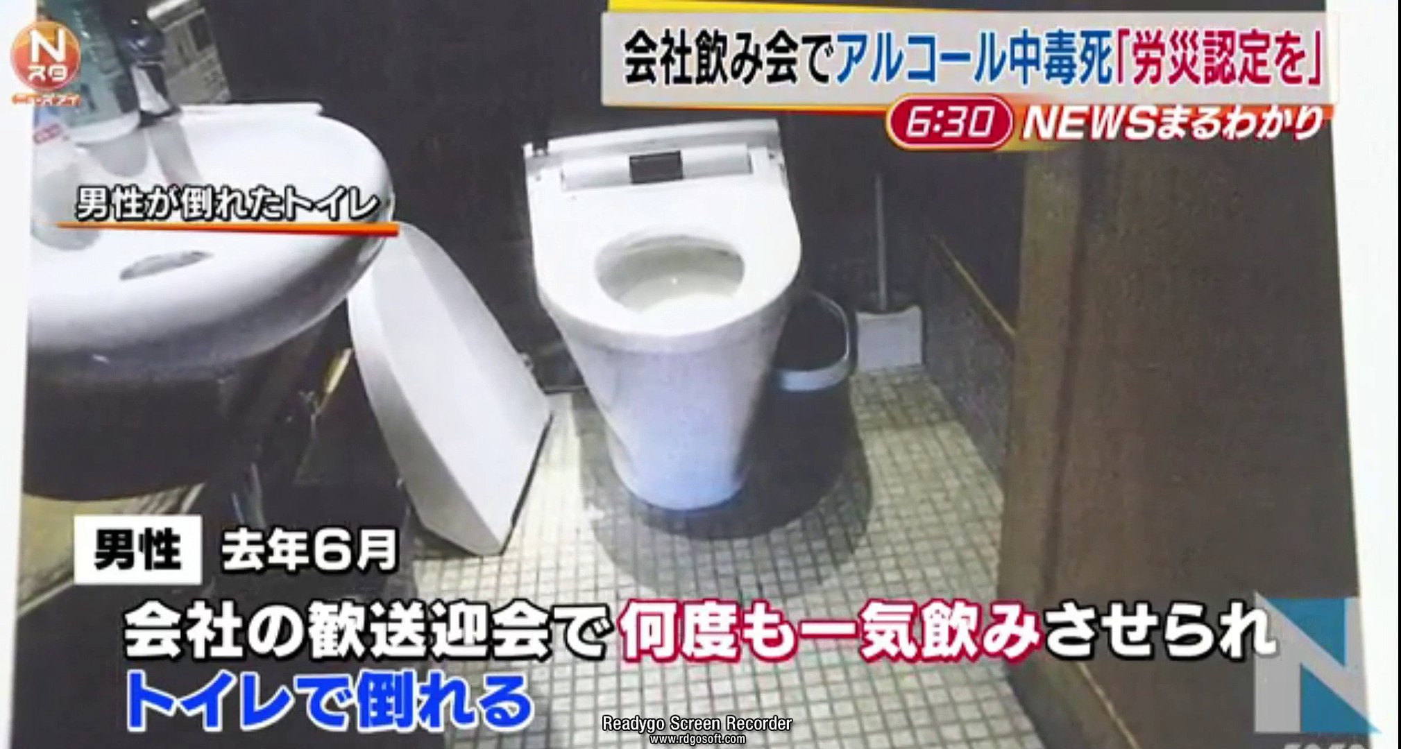 会社の飲み会でアルコール中毒死 遺族ら 労災認定を 2016年07月25日 動画 Dailymotion