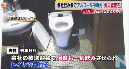 会社の飲み会でアルコール中毒死、遺族ら「労災認定を」　2016年07月25日
