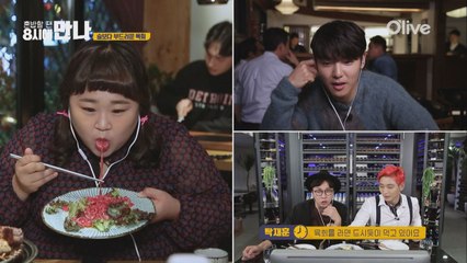 홍윤화 육회 먹방! 호로록~