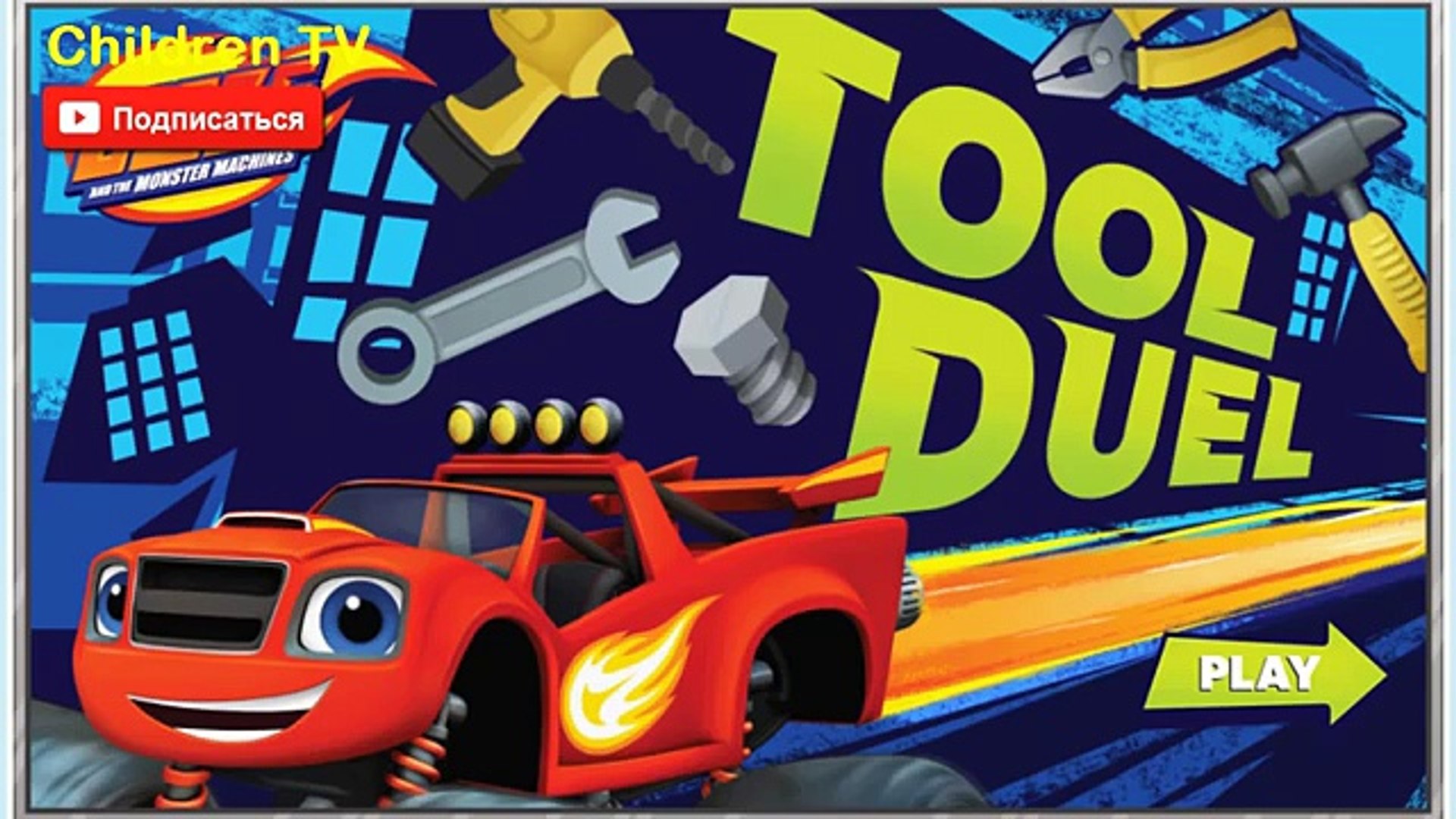 ⁣Вспыш и Чудо Машинки все серии подряд машинки мультфильм игр Blaze and the Monster Machines Вспыш