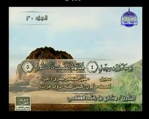 سور قصيرة لمشارى بن راشد العفاسى