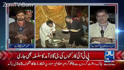 Raat Ke 3 Baje Bani Gala Aur Parade Ground Ke Kia Halat Hain..?