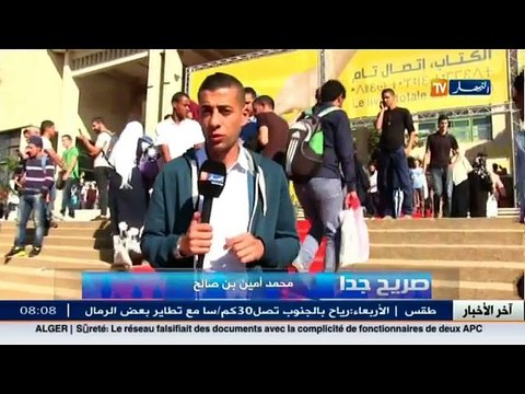 صريح جدا / فكرة ادماج تكنولوجيات الاتصال في الميدان التربوي ... ما رأيكم!!