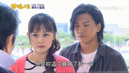 甘味人生第331集璟宣再度出場-飾賴恬婕 第331集片尾預告