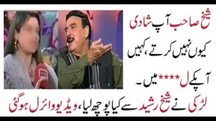 Shaadi q ni krty,Ap k **** mein koi masla hai kia? sheikh rasheed